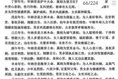 守命与冲命的深刻区别：探寻命运的真正秘诀