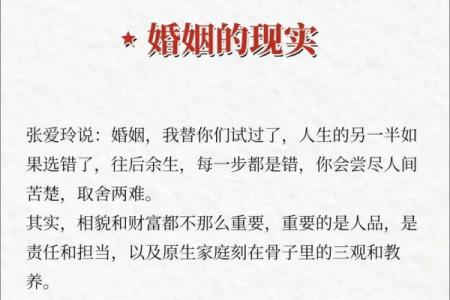 探讨禄旺格命局女命的婚姻幸福与人生意义