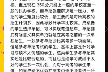 探究学习成绩不佳者的命格特征及改善之道