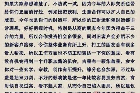 57岁命运揭秘：生肖与人生的深刻联系