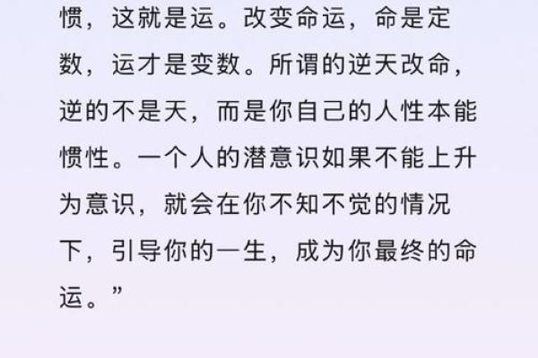 46年出生的人命运解析：洞察命理的智慧与人生的轨迹