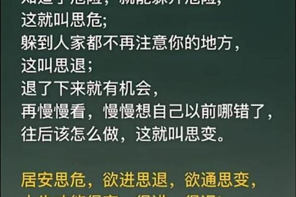 命运与成语：揭示人生中的无常与智慧的语言艺术