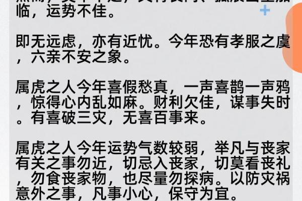 在虎年出生的你，命运之路如何走？深度解析2000年虎宝宝的性格与运势