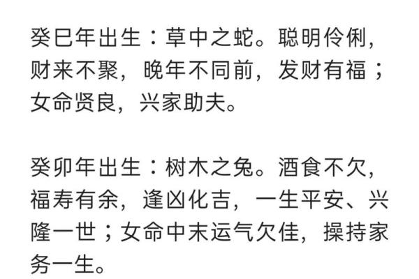 97年腊月出生者的命运解析与人生智慧