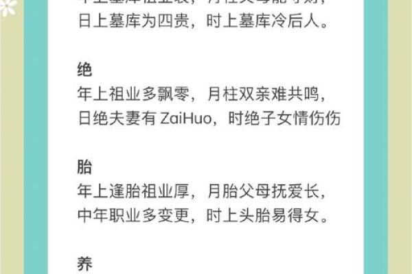 97年腊月出生者的命运解析与人生智慧