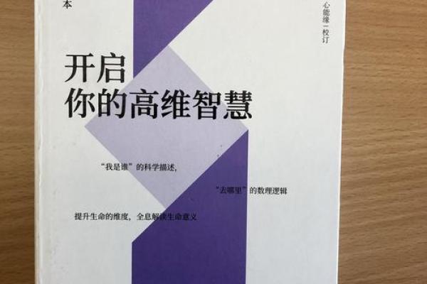 2023年命卦解析：开启新生活的智慧与启示