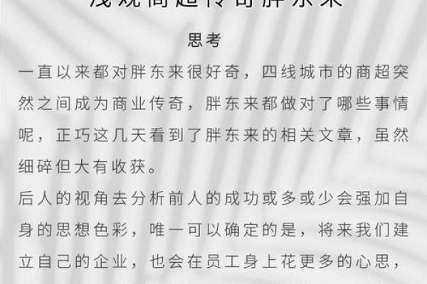 什么才是命好的人？揭开幸福与成功的秘密