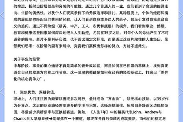 生于2017年的命运解析：揭示你的性格与未来之路