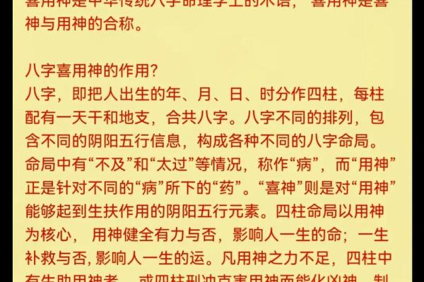 命理与医学：如何根据命理特征选择适合的医学专业