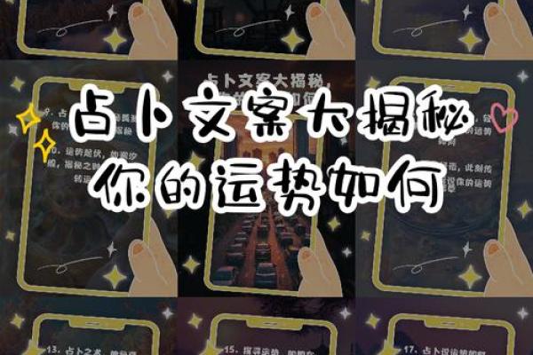 甲乙命格的奥秘：揭示你的命运之轮是否转动！