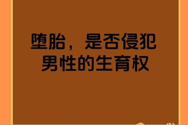 投胎的秘密：了解你命运的来源与影响