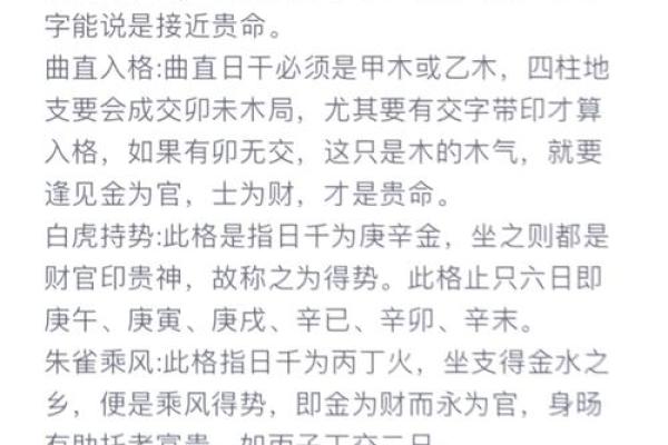 揭秘命格与身体变化之间的神秘联系