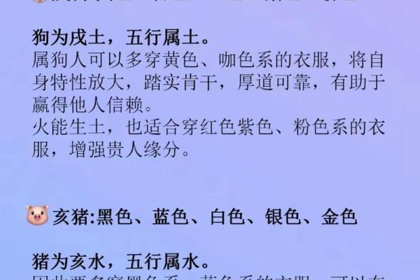 土命猪的色彩与幸运：如何用色彩增强运势与魅力