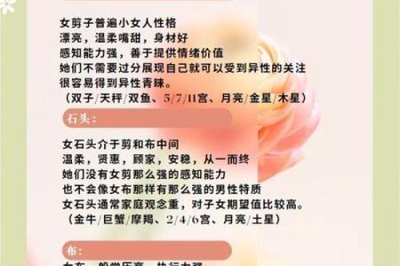 72年女命解析：她们的性格、命运与生活之道