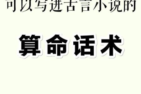 卜卦之道：哪些命格的人更适合深入学习卜卦术？