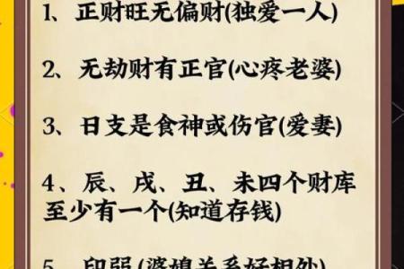 命格解析：八字中的四个命格及其影响力剖析