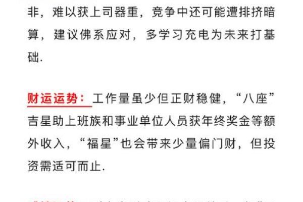 揭秘:虎年丑时女命的缺失与补救之道 揭秘:虎年丑时女命的缺失与补救之道