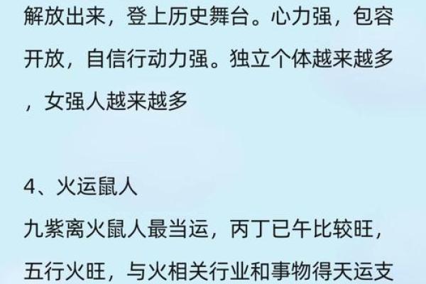 属兔女炉中火命与其他命理的最佳配对解析 属兔女炉中火命与其他命理的最佳配对解析