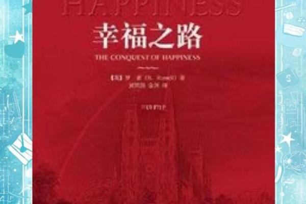 路旁土命的爱情之路:寻觅姻缘的秘诀与智慧 路旁土命的爱情之路:寻觅姻缘的秘诀与智慧