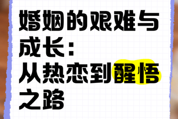 路旁土命的爱情之路:寻觅姻缘的秘诀与智慧 路旁土命的爱情之路:寻觅姻缘的秘诀与智慧
