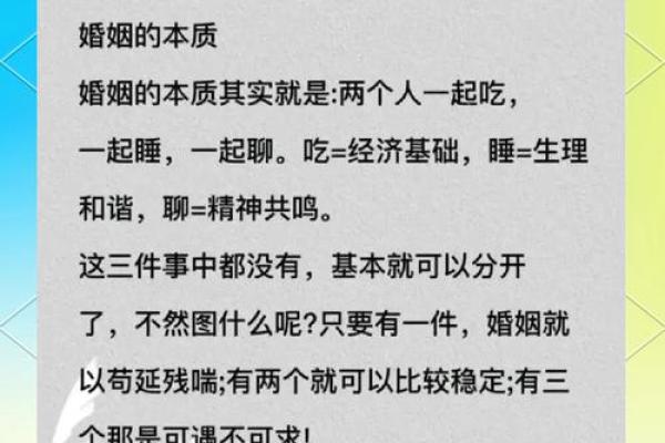 探究女命三婚命格的奥秘与人生智慧 探究女命三婚命格的奥秘与人生智慧