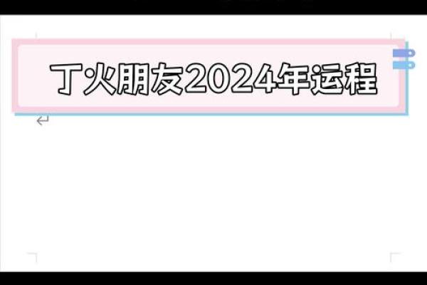 丁火命的人适合从事哪些行业?探索职业选择与发展方向! 丁火命的人适合从事哪些行业?探索职业选择与发展方向!