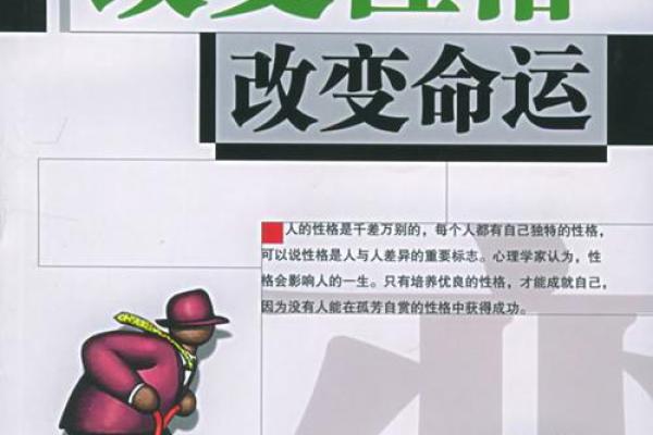 2002年出生的畜生命:命运与性格的深度解析 2002年出生的畜生命:命运与性格的深度解析