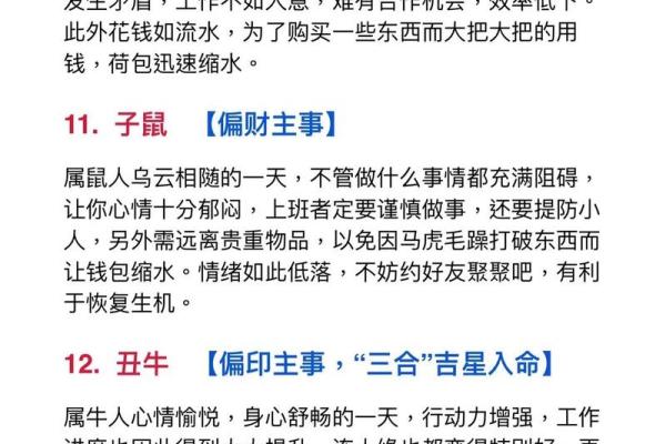 命内不如人,这些生肖可能面临挑战与机遇 命内不如人,这些生肖可能面临挑战与机遇