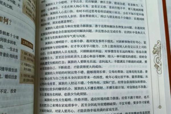 1969生人的命运与五行之说:探寻你的性格与运势 1969生人的命运与五行之说:探寻你的性格与运势