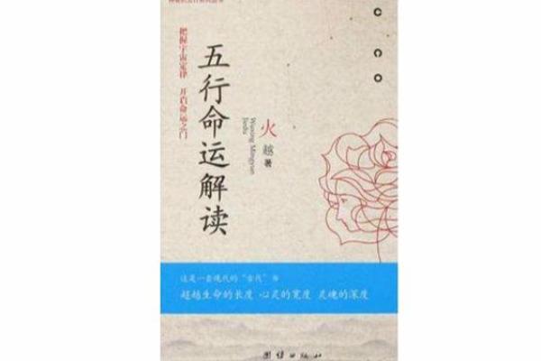 1969生人的命运与五行之说:探寻你的性格与运势 1969生人的命运与五行之说:探寻你的性格与运势