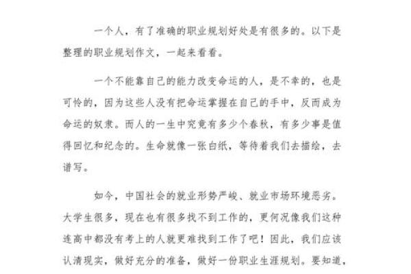 适合西边发展的命理解析与人生规划建议 适合西边发展的命理解析与人生规划建议