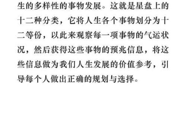 适合西边发展的命理解析与人生规划建议 适合西边发展的命理解析与人生规划建议