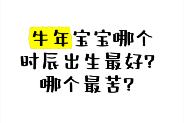 探寻牛年命运：1973年出生的你注定不平凡！