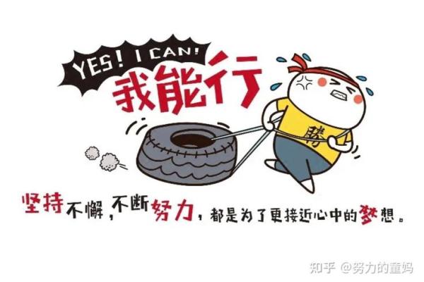 惟命是从,追逐理想的勇气与坚持的力量 惟命是从,追逐理想的勇气与坚持的力量